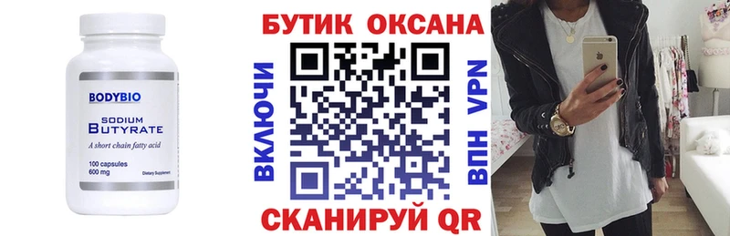 Бутират GHB Чудово