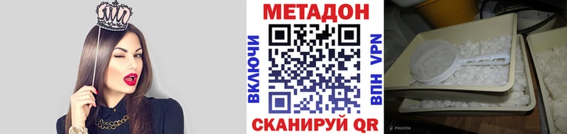 МЕТАДОН VHQ  Чудово 