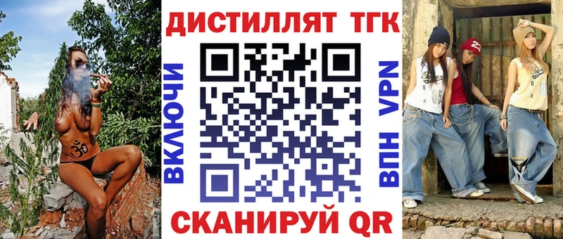 Дистиллят ТГК жижа  Чудово 